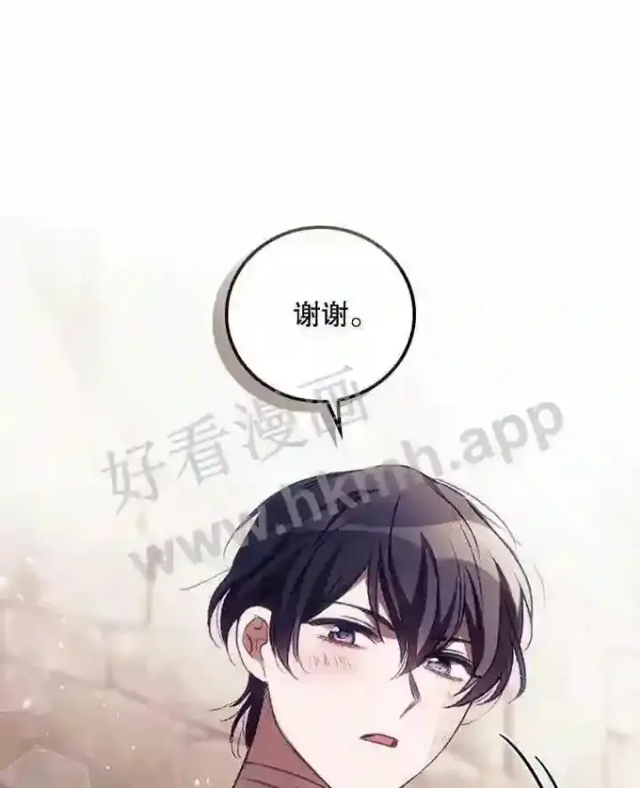 漫画《看见你的结局》4.追踪而至第57张图