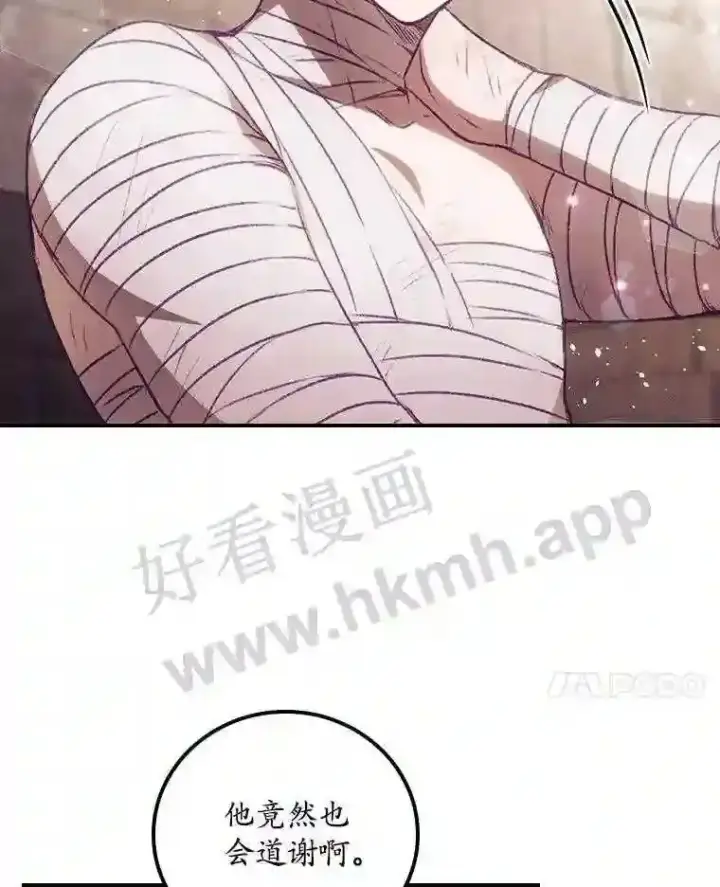 漫画《看见你的结局》4.追踪而至第58张图