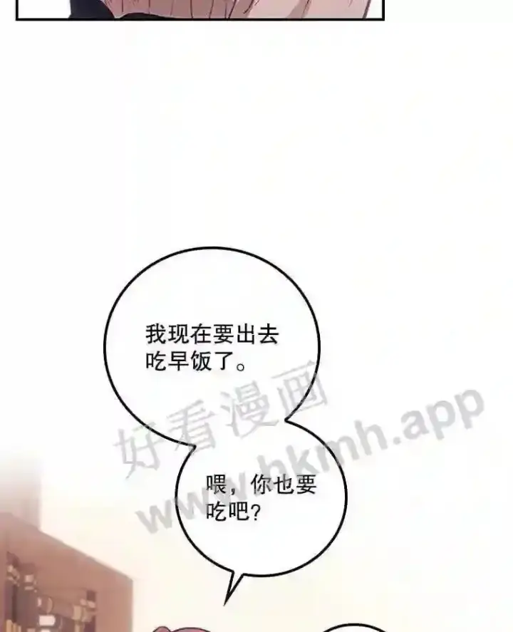 漫画《看见你的结局》4.追踪而至第60张图