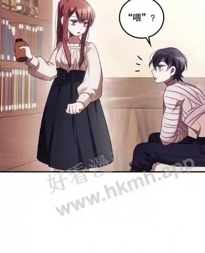 漫画《看见你的结局》4.追踪而至第61张图