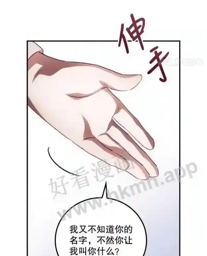 漫画《看见你的结局》4.追踪而至第62张图