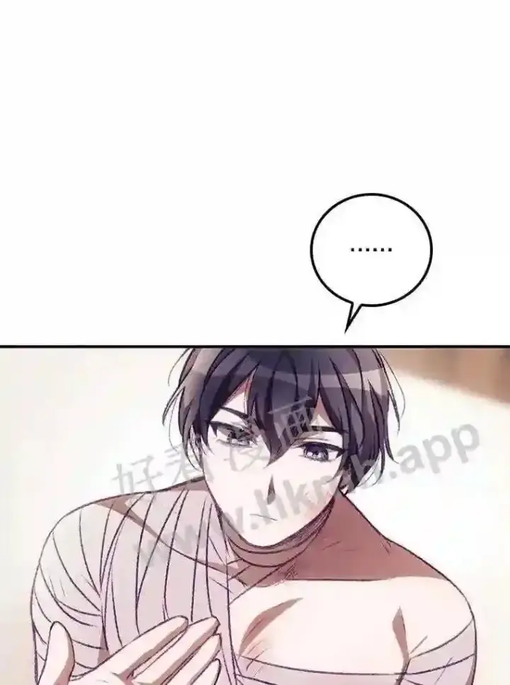 漫画《看见你的结局》4.追踪而至第66张图