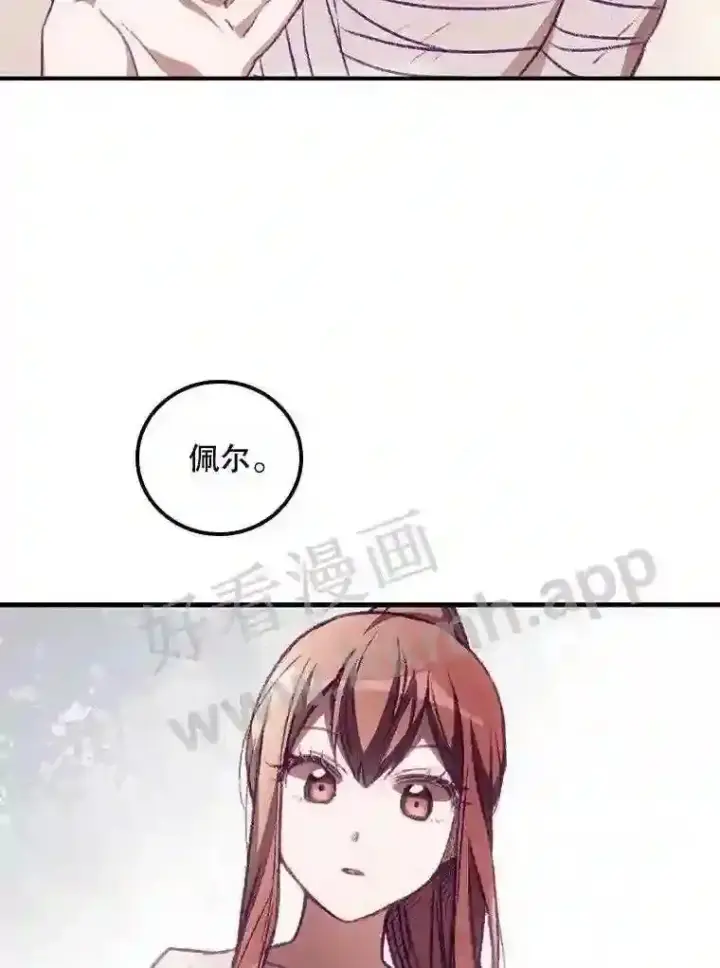 漫画《看见你的结局》4.追踪而至第67张图
