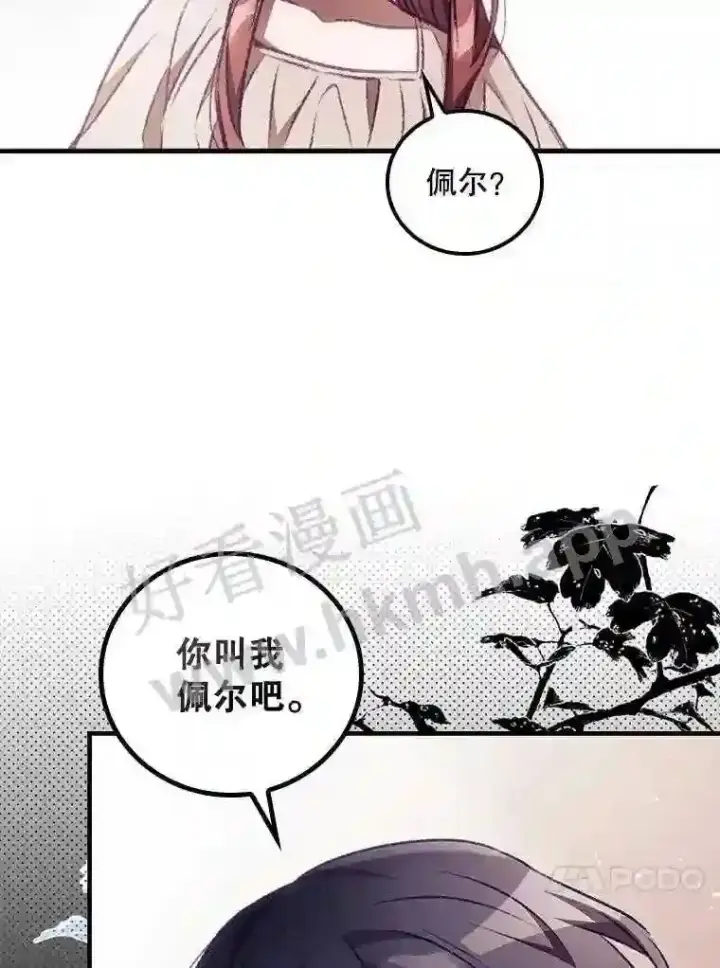 漫画《看见你的结局》4.追踪而至第68张图