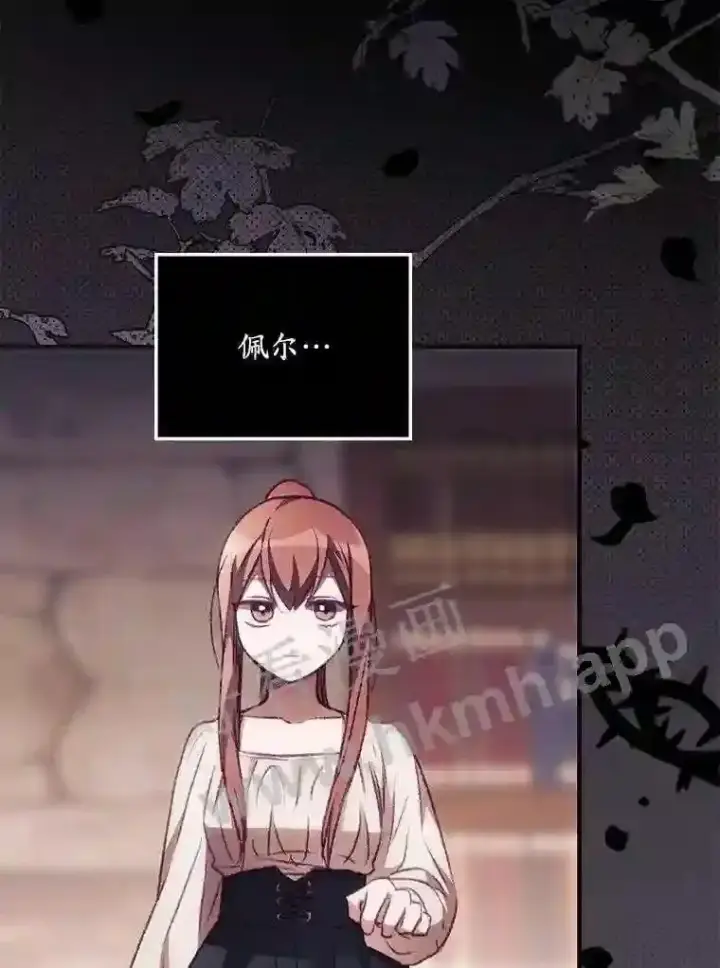 漫画《看见你的结局》4.追踪而至第70张图