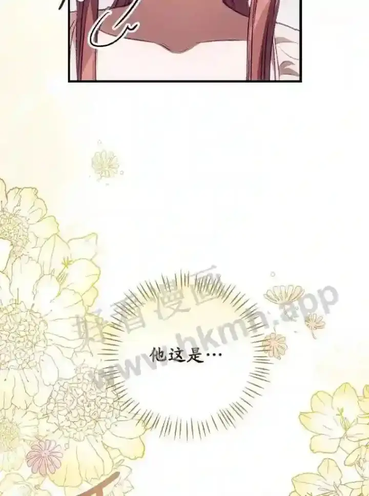 漫画《看见你的结局》4.追踪而至第73张图