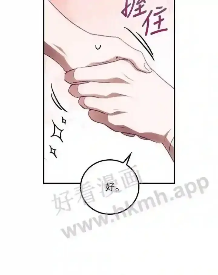 漫画《看见你的结局》4.追踪而至第77张图