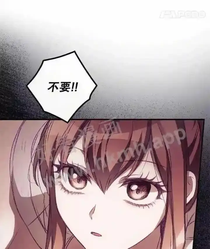 漫画《看见你的结局》4.追踪而至第82张图