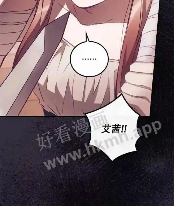 漫画《看见你的结局》4.追踪而至第83张图