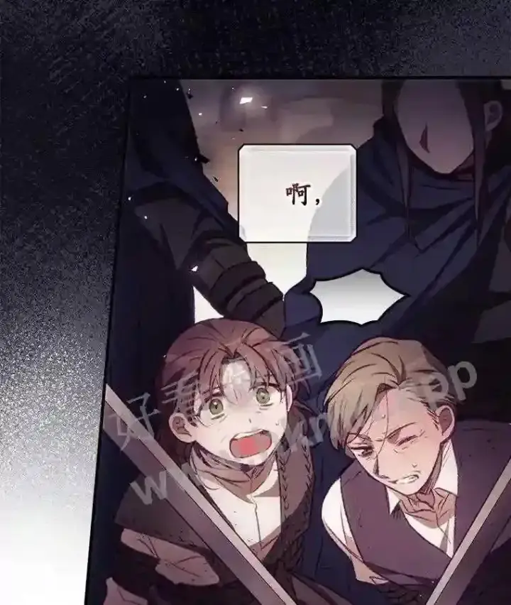 漫画《看见你的结局》4.追踪而至第84张图