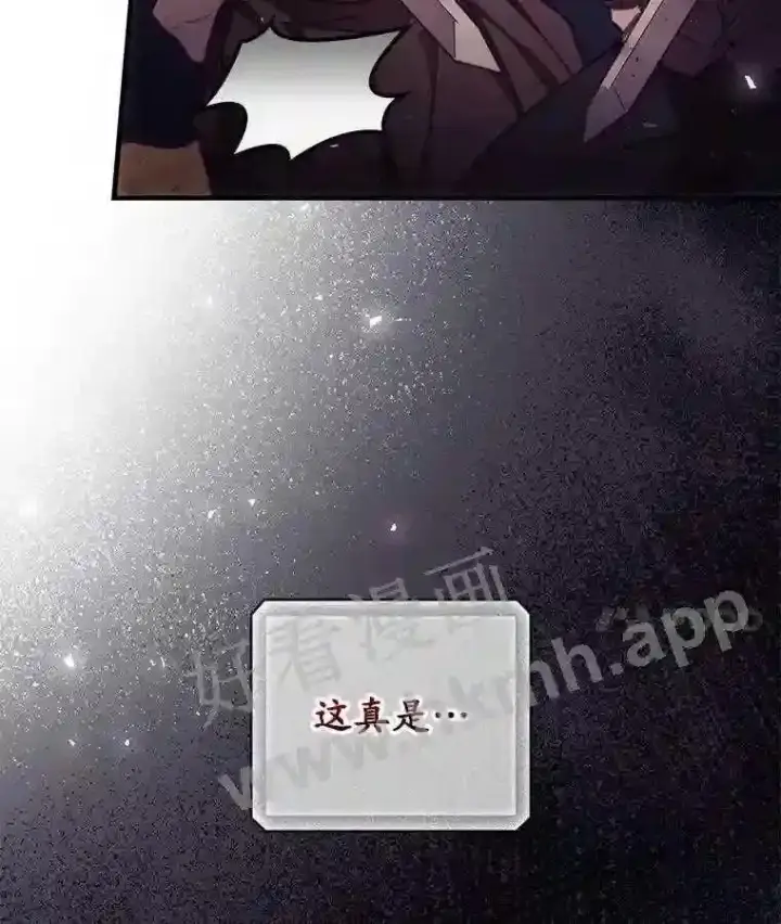 漫画《看见你的结局》4.追踪而至第85张图