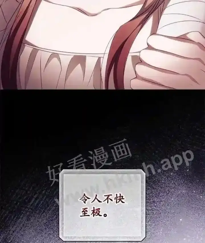 漫画《看见你的结局》4.追踪而至第87张图