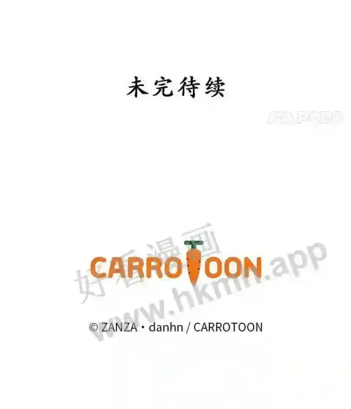 漫画《看见你的结局》4.追踪而至第89张图