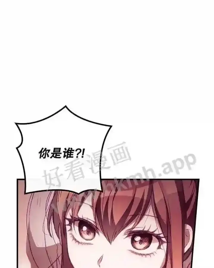 漫画《看见你的结局》4.追踪而至第90张图