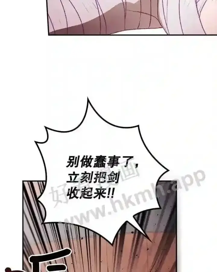 漫画《看见你的结局》5.身份第10张图
