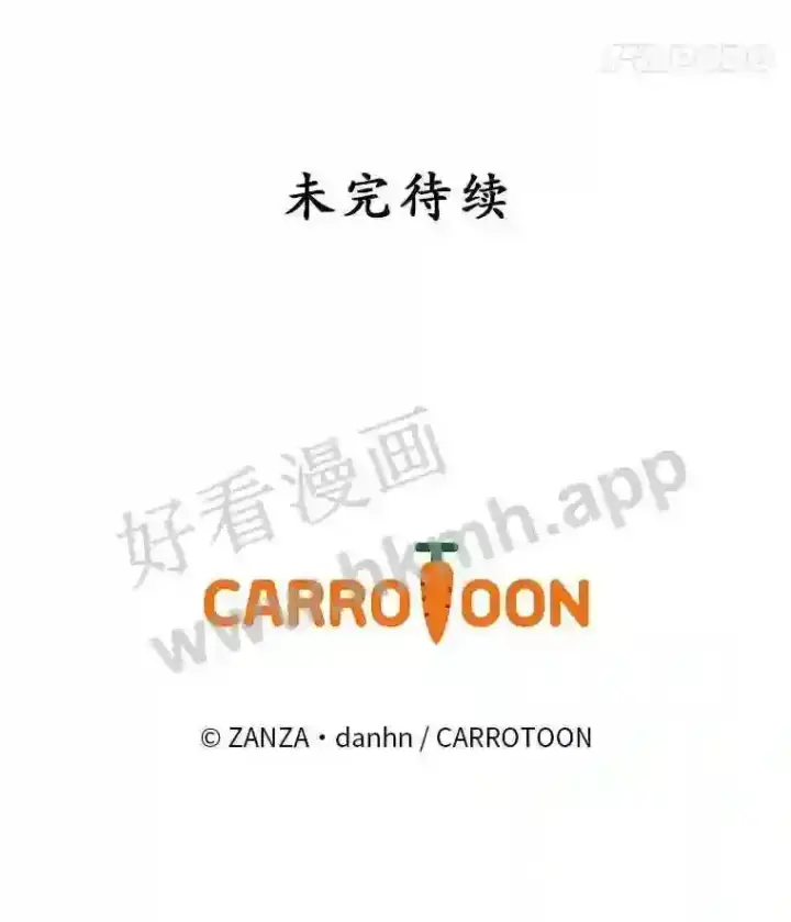 漫画《看见你的结局》5.身份第102张图