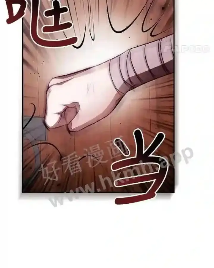 漫画《看见你的结局》5.身份第11张图