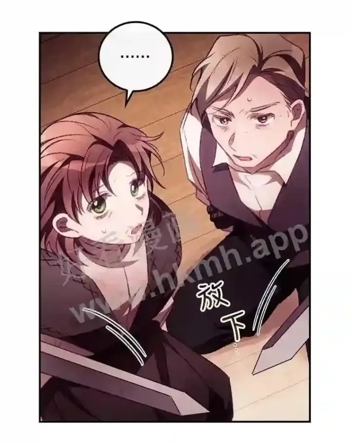 漫画《看见你的结局》5.身份第13张图