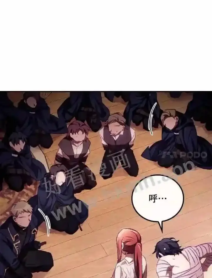 漫画《看见你的结局》5.身份第14张图