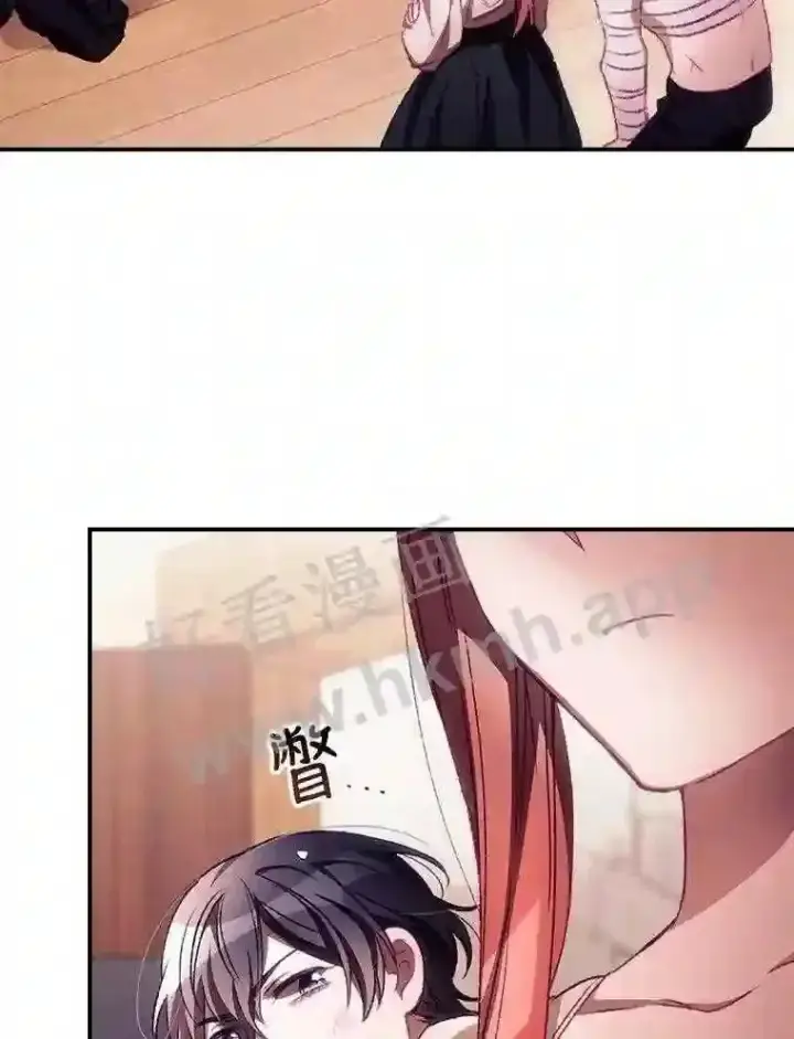 漫画《看见你的结局》5.身份第15张图