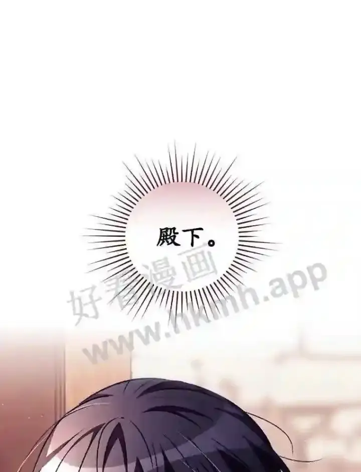 漫画《看见你的结局》5.身份第18张图