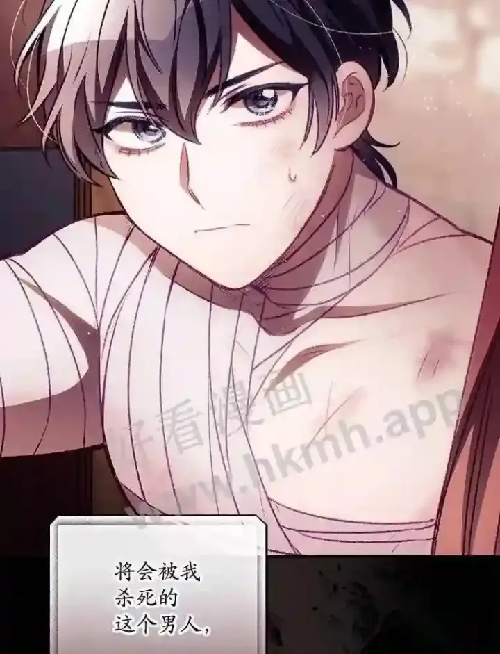 漫画《看见你的结局》5.身份第19张图