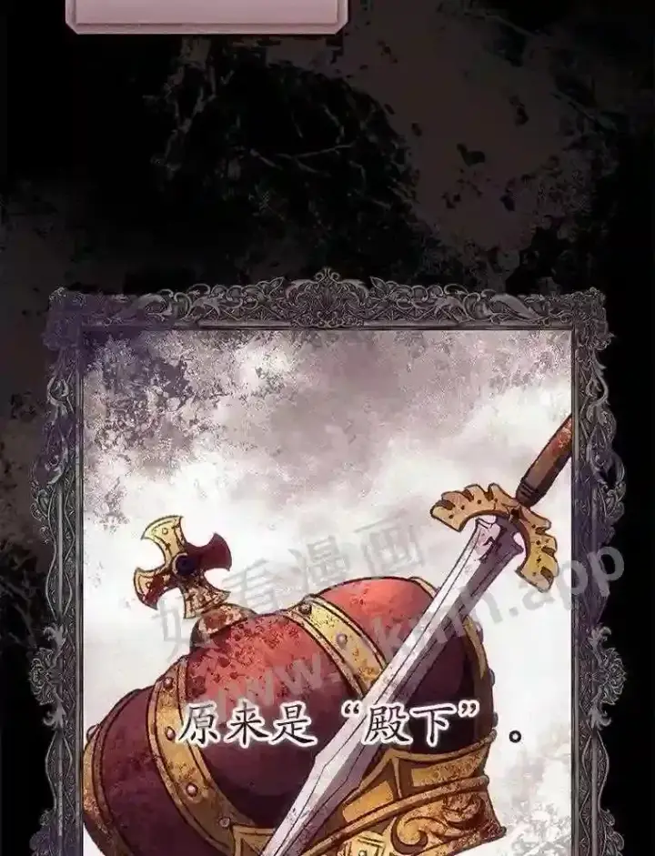 漫画《看见你的结局》5.身份第20张图