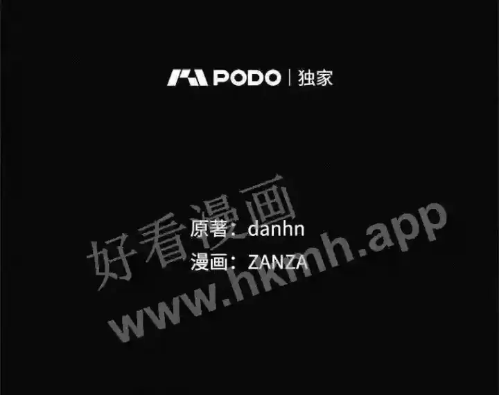 漫画《看见你的结局》5.身份第23张图