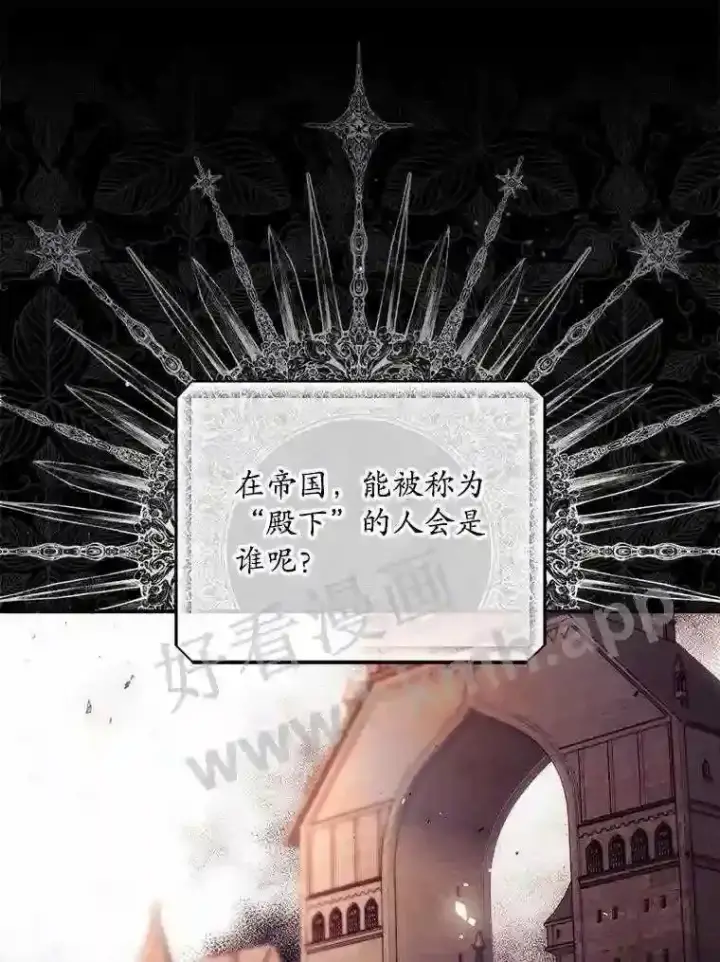 漫画《看见你的结局》5.身份第24张图