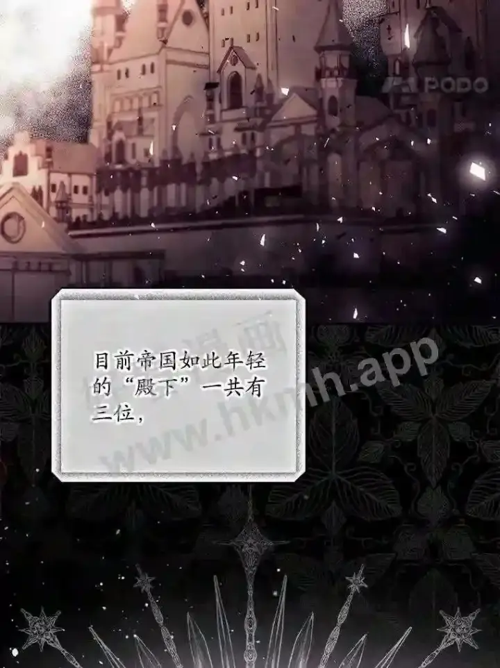 漫画《看见你的结局》5.身份第25张图