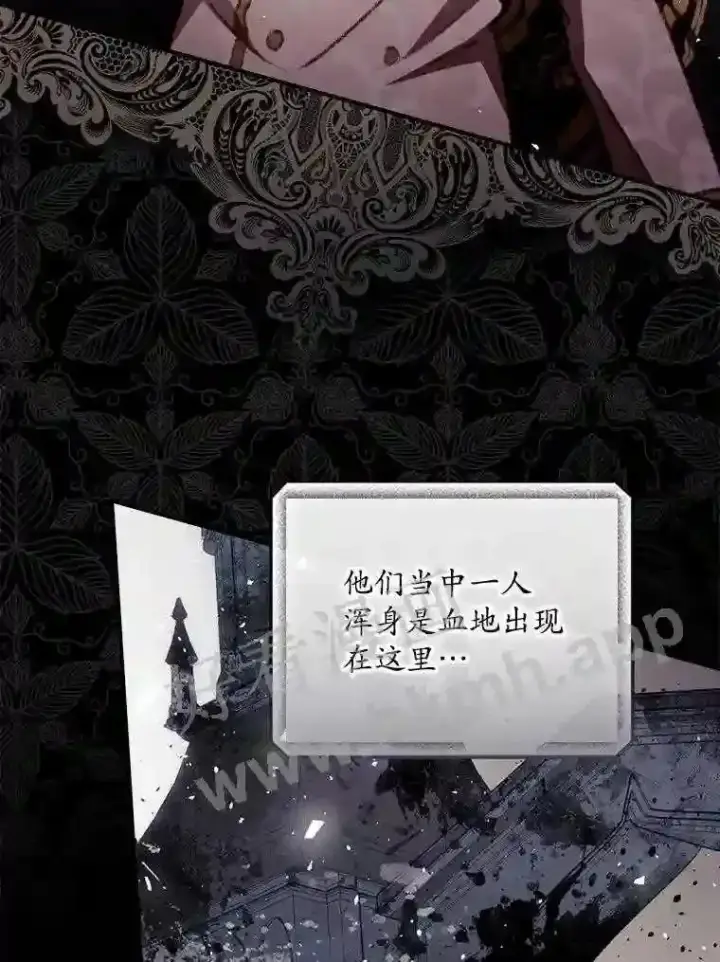 漫画《看见你的结局》5.身份第27张图