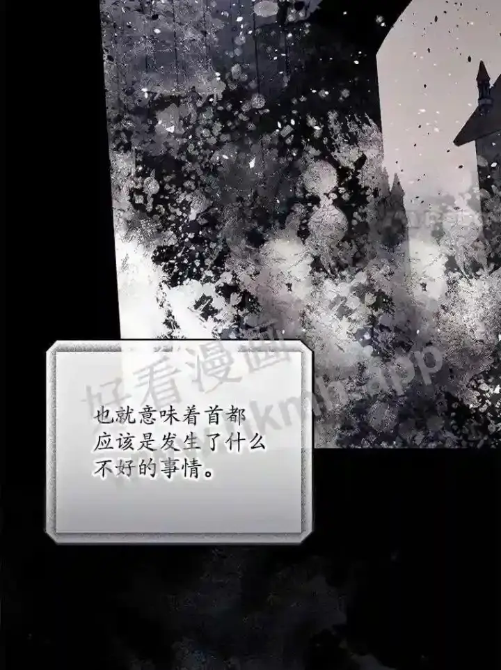 漫画《看见你的结局》5.身份第28张图