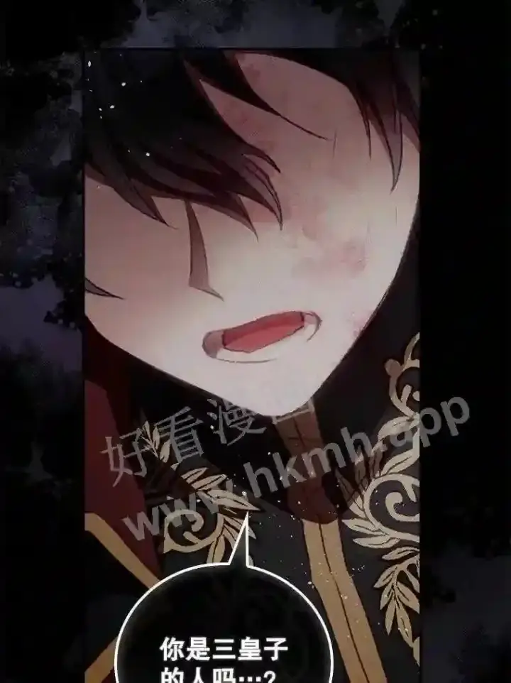 漫画《看见你的结局》5.身份第29张图