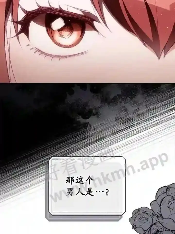 漫画《看见你的结局》5.身份第31张图