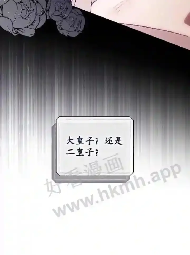 漫画《看见你的结局》5.身份第33张图