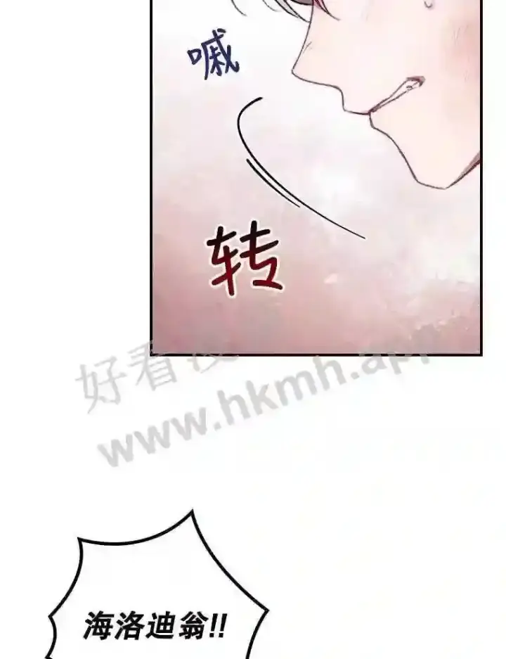 漫画《看见你的结局》5.身份第37张图
