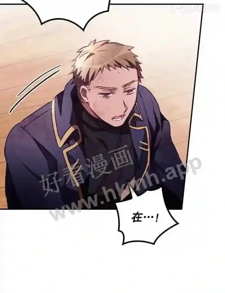 漫画《看见你的结局》5.身份第38张图