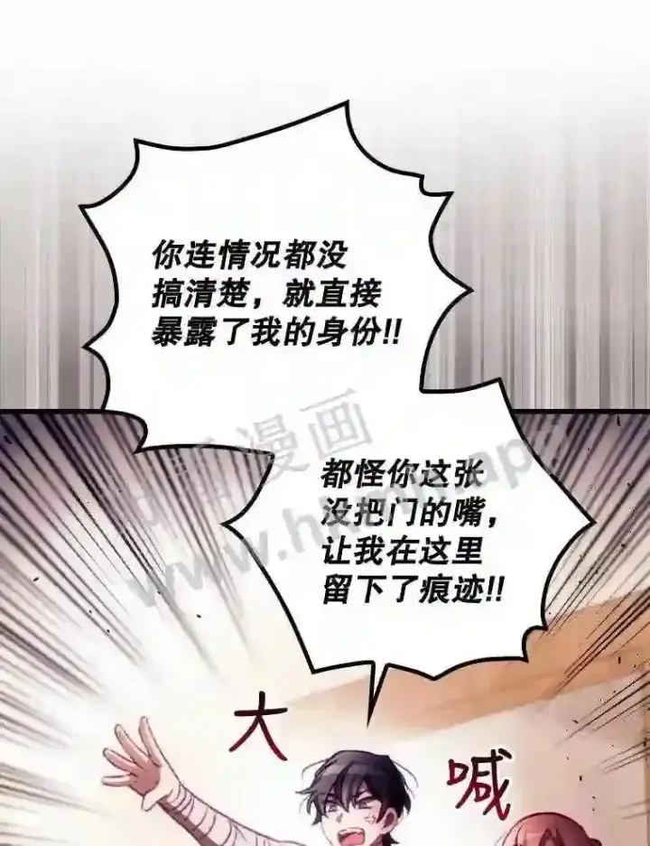 漫画《看见你的结局》5.身份第39张图