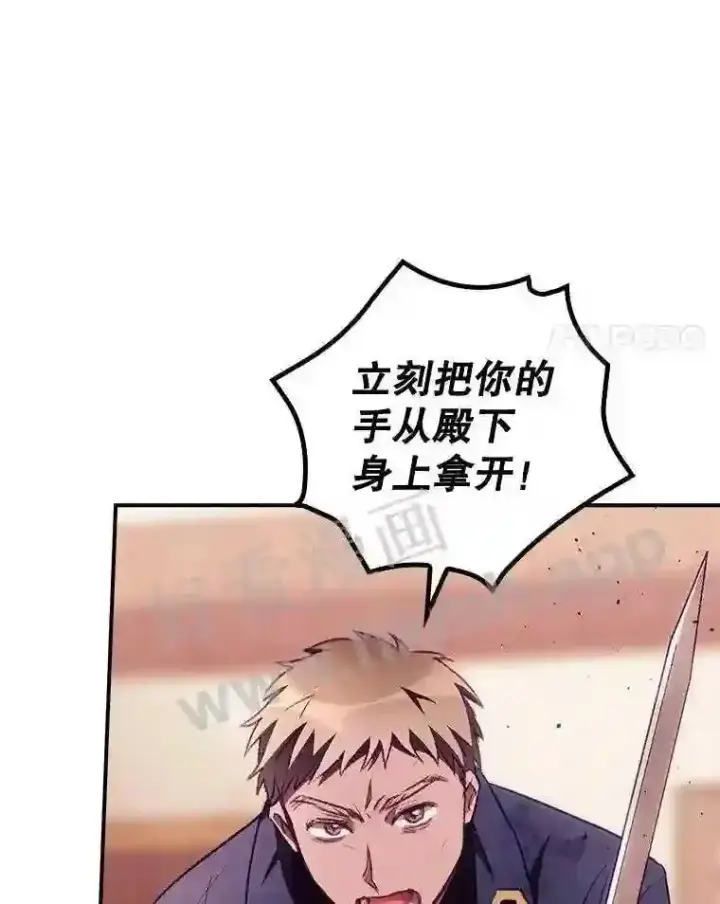 漫画《看见你的结局》5.身份第4张图