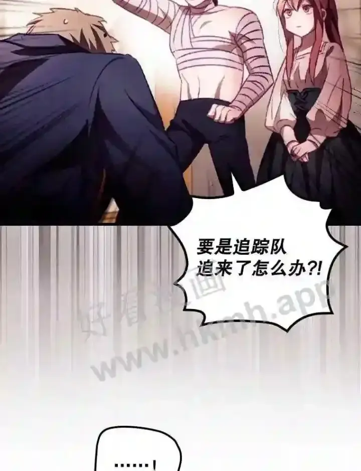 漫画《看见你的结局》5.身份第40张图