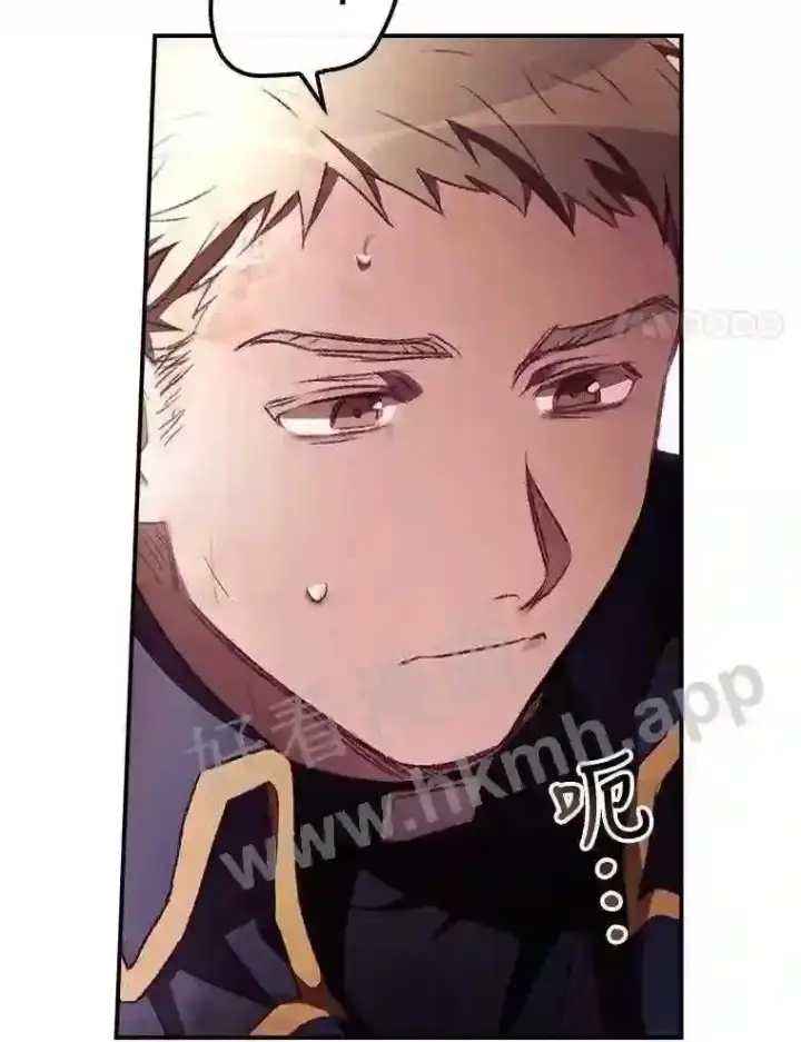 漫画《看见你的结局》5.身份第41张图