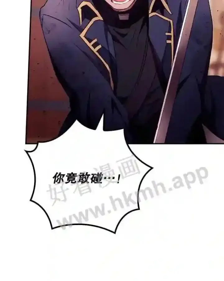 漫画《看见你的结局》5.身份第5张图