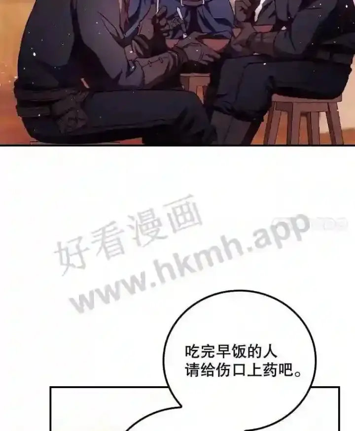 漫画《看见你的结局》5.身份第51张图