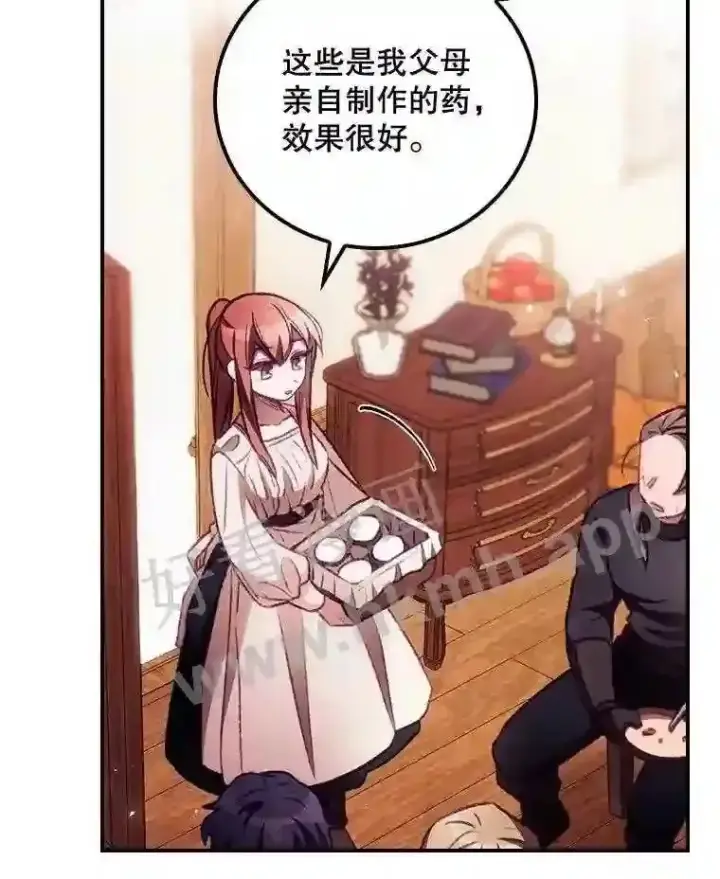 漫画《看见你的结局》5.身份第52张图