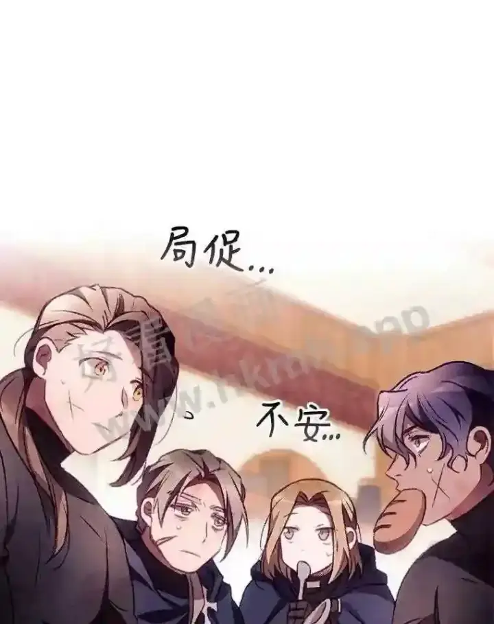 漫画《看见你的结局》5.身份第53张图