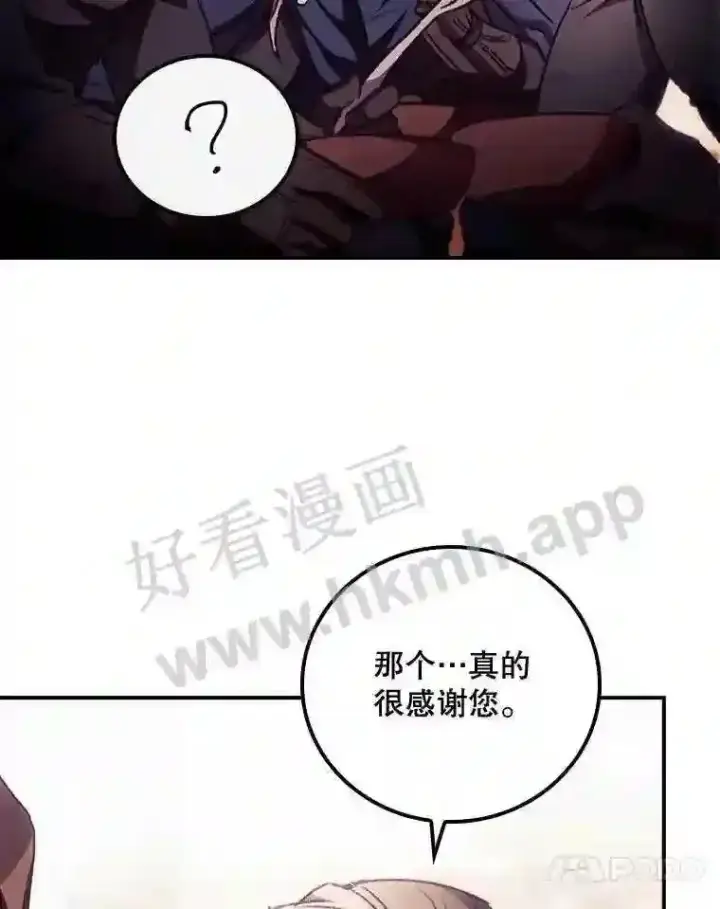 漫画《看见你的结局》5.身份第54张图