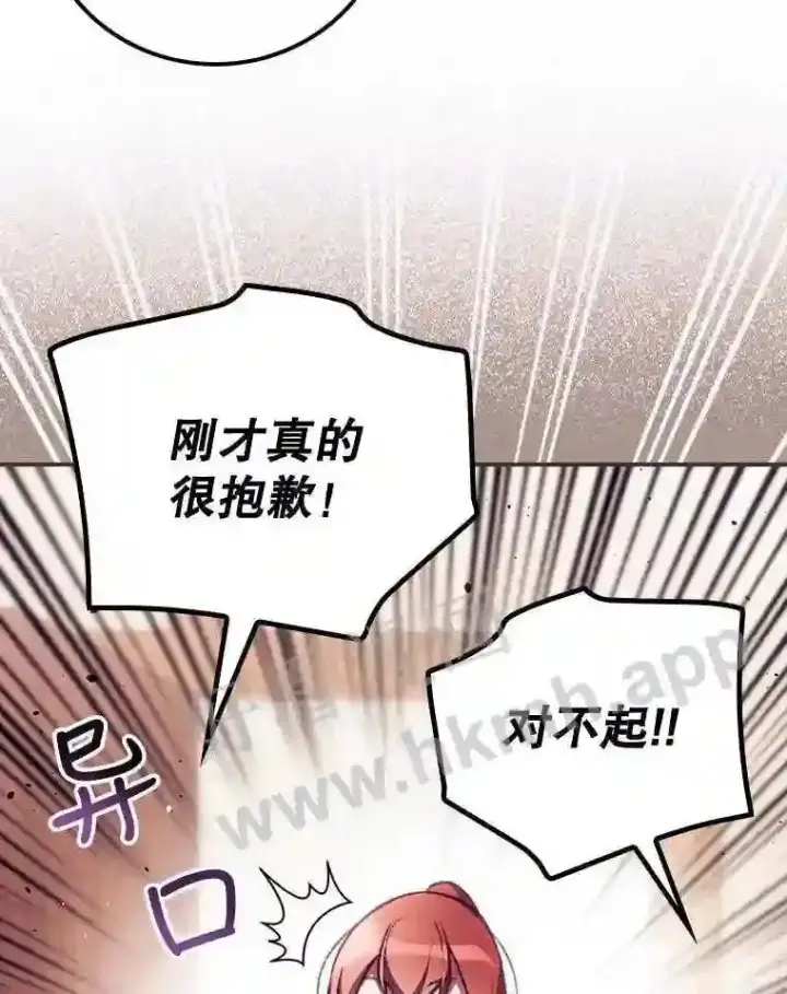 漫画《看见你的结局》5.身份第56张图