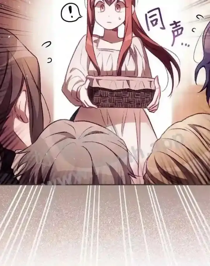 漫画《看见你的结局》5.身份第57张图