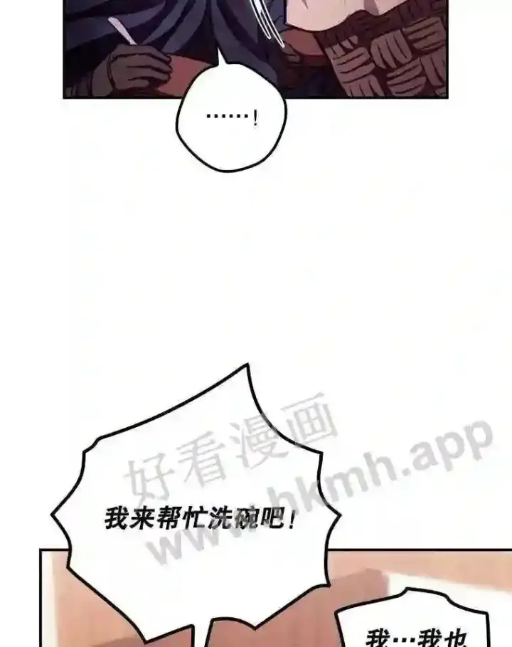 漫画《看见你的结局》5.身份第59张图