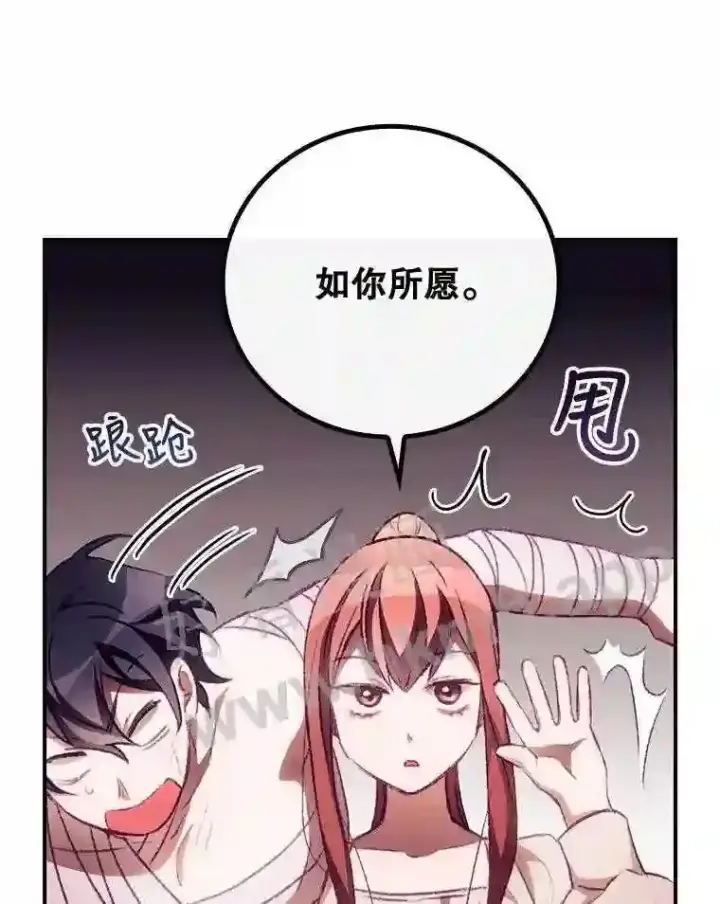漫画《看见你的结局》5.身份第6张图